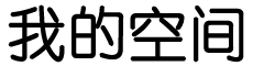 黄金行数字行
